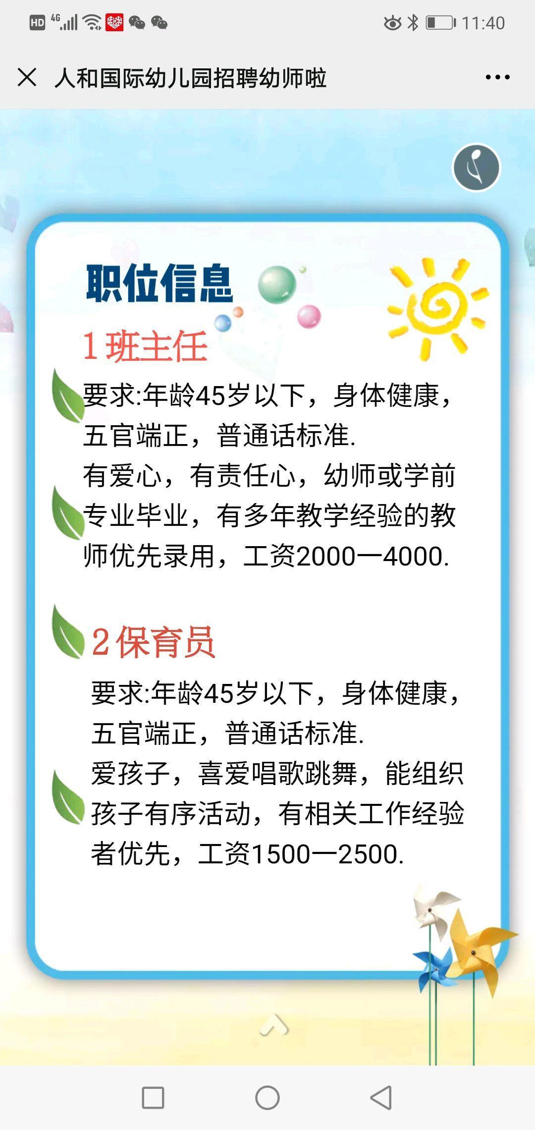 大连保育员最新招聘，开启育儿事业新篇章