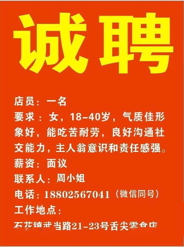 介休市最新招聘消息全面汇总