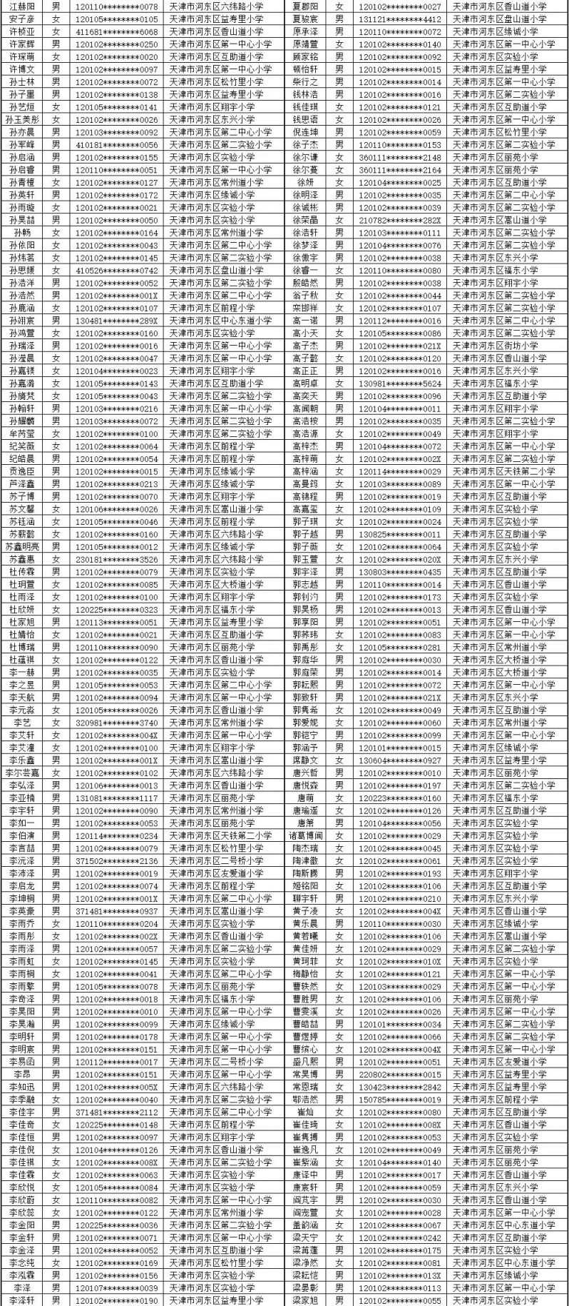 2024年11月2日 第11页