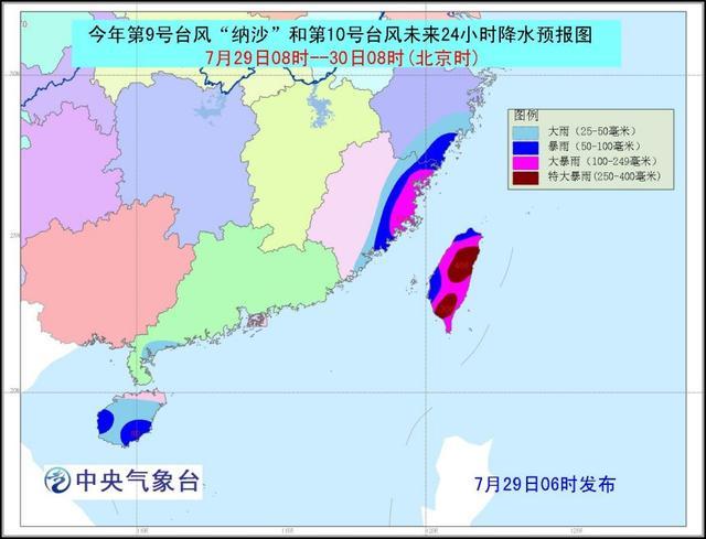 台风纳沙最新动态报告