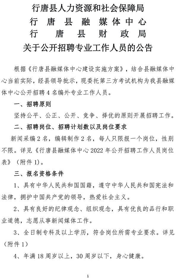 唐海招聘网最新招聘动态全面解析