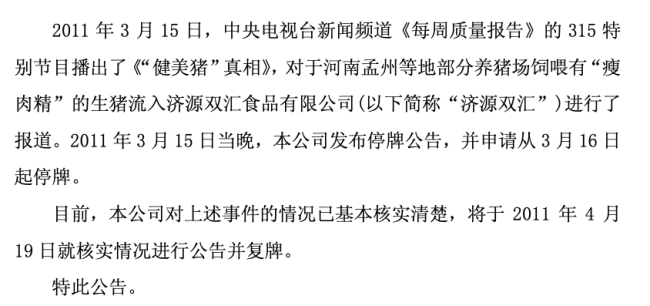 双汇企业内部变革与挑战，员工爆料最新消息