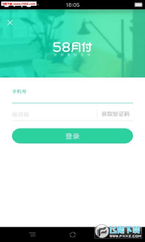 58同城最新下载与安装指南