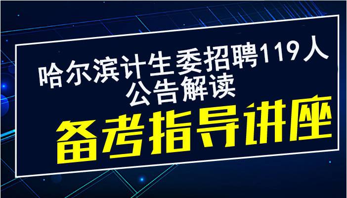 哈尔滨最新招聘信息网，职场人的首选招聘平台