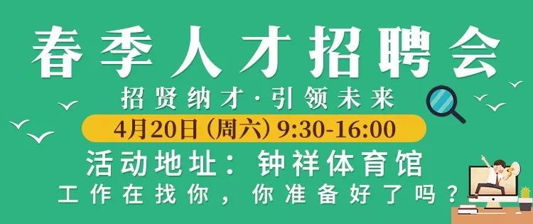 钟祥市最新招聘信息汇总