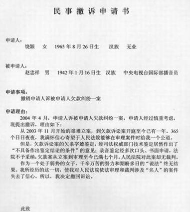 民事案件申诉期限详解与注意事项