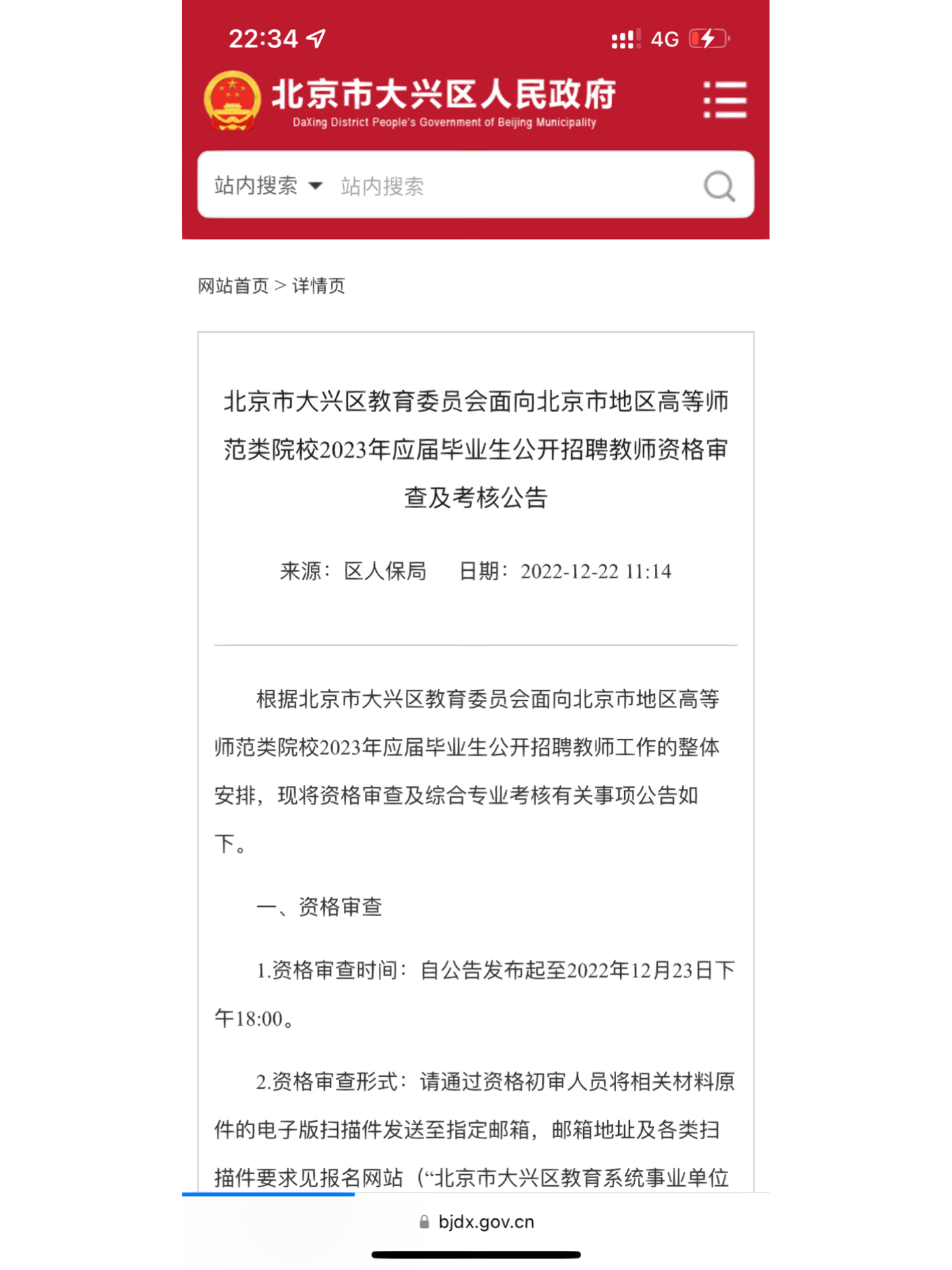 大兴采育，最新招聘信息与职业发展机遇揭秘