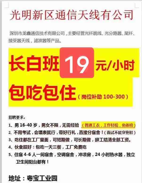 千灯长白班最新招聘，人才与机遇的交汇点