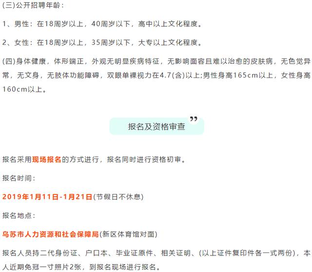 乌苏最新招聘信息网，企业人才桥梁连接站