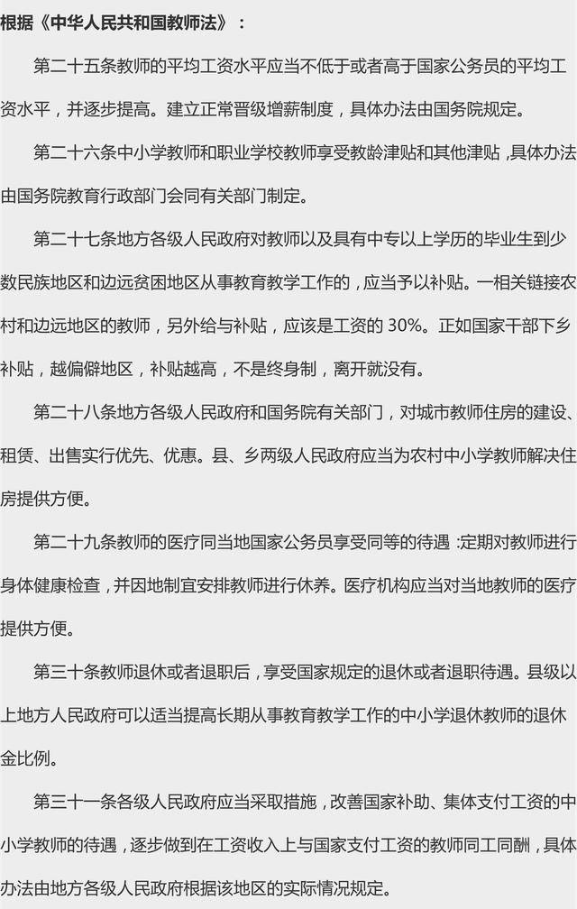 教师工资改革最新细则，重塑激励机制与公平教育生态