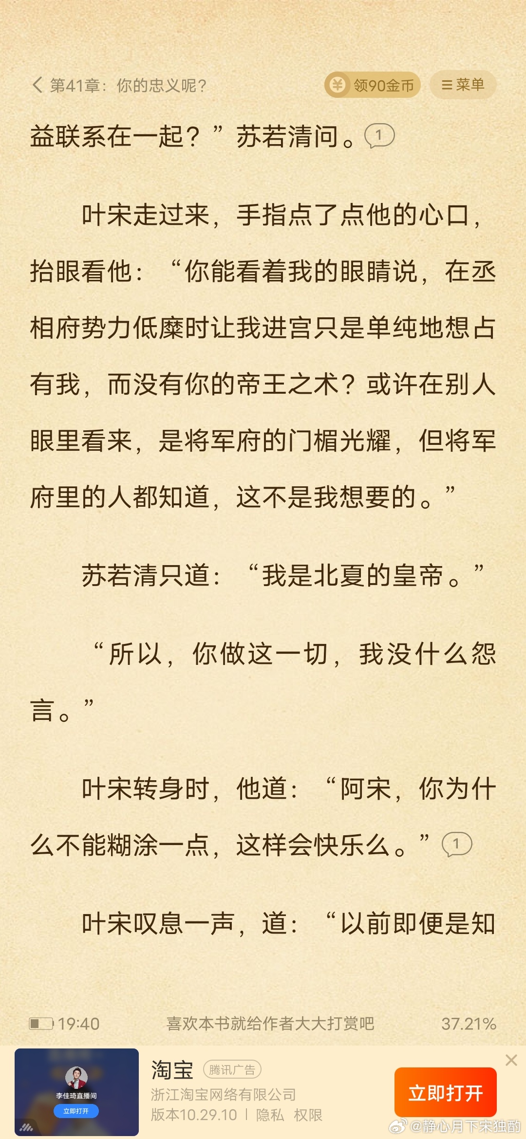 苏叶司律最新章节，探寻未知世界的奥秘