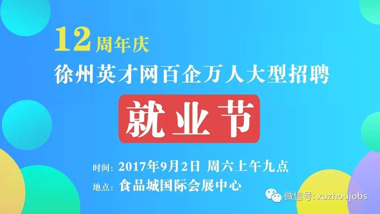 望花七百最新招聘信息全面解析