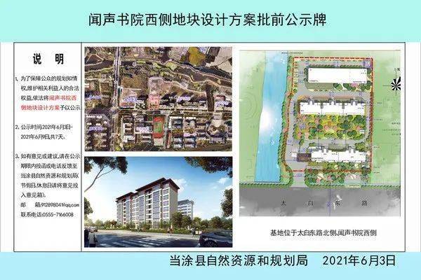 当涂闻声书苑最新房价动态与市场趋势解析