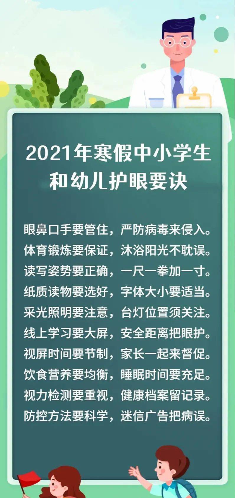 探索最新眼保健视频，守护视力健康的新途径