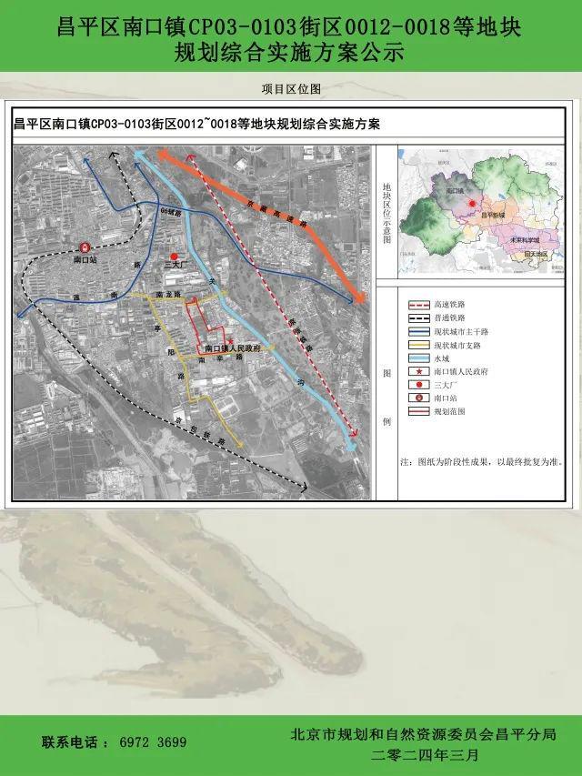 阜平王林口最新规划图，塑造未来，引领区域发展