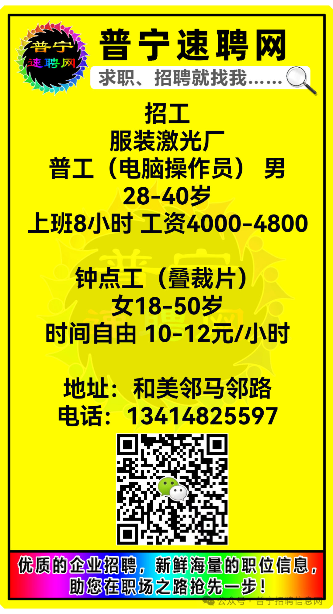 最新色母工程师傅招聘启事，构建专业团队，引领行业创新未来