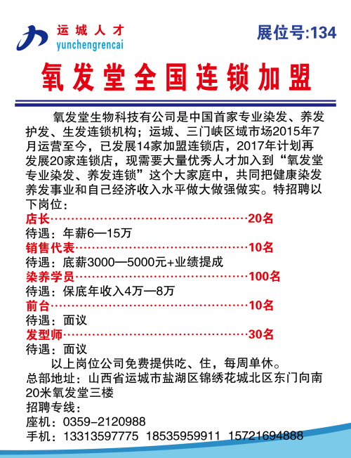 灵通咨询运城最新司机招聘信息及相关解读概览