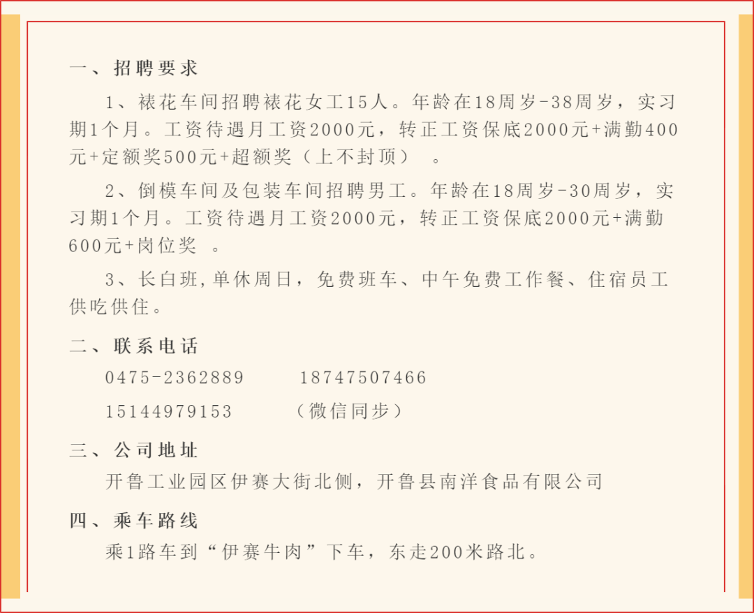 库尔勒开发区最新招聘动态及其区域发展影响分析