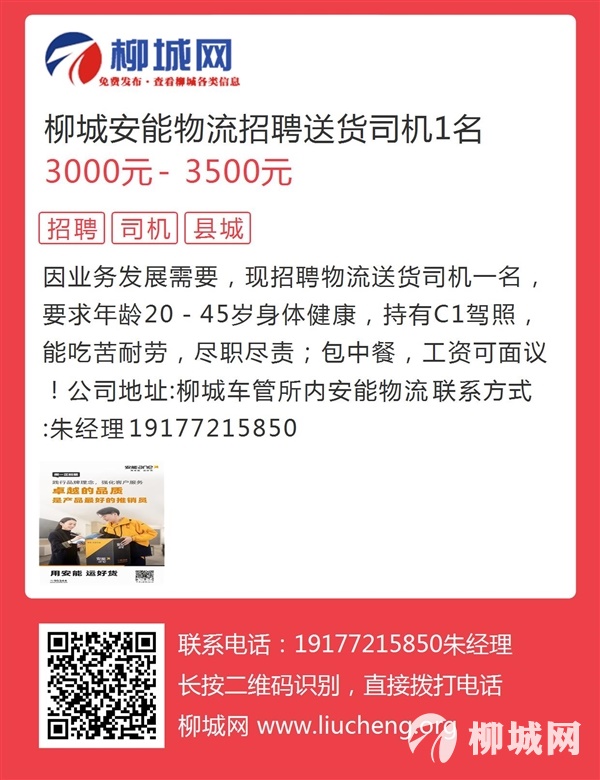 西安物流行业蓬勃发展，最新招聘消息与职业机遇涌现