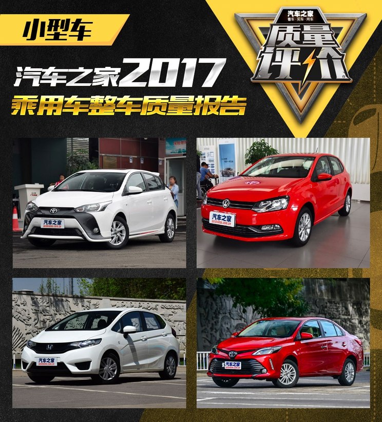 汽车之家2017车型大全及最新概览