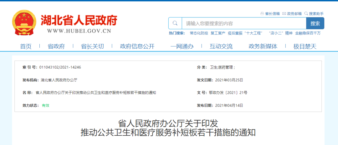 医生薪酬政策调整重塑医疗行业薪酬体系与激励机制激励改革展望