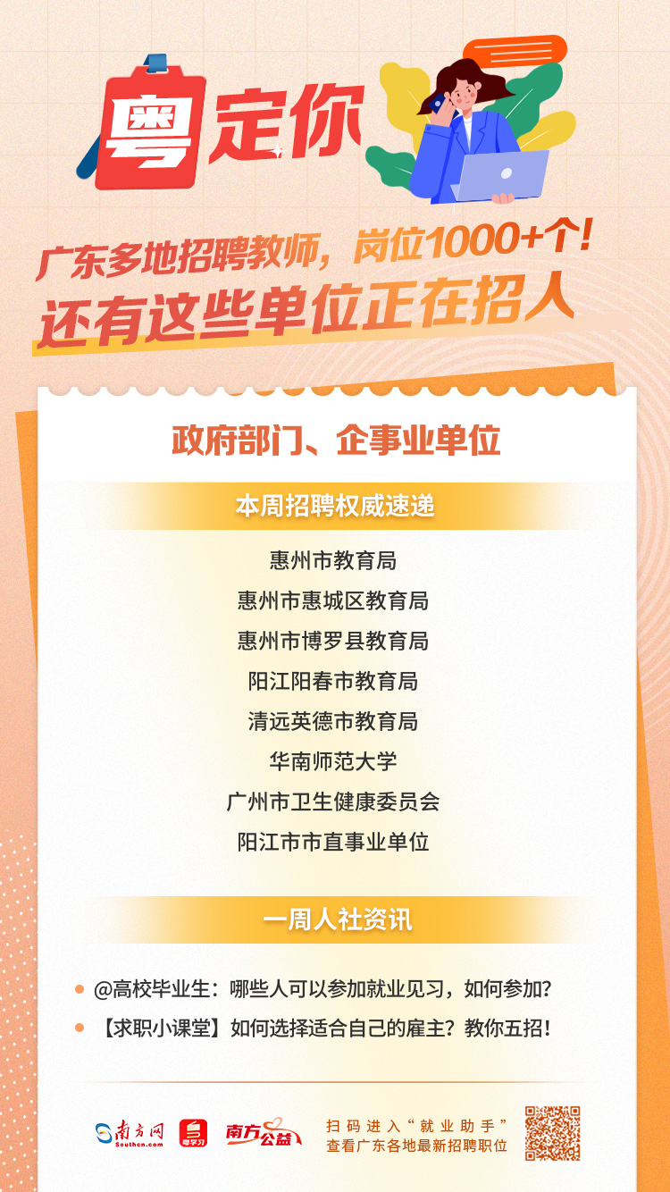 阳江事业单位最新招聘动态与解读速递