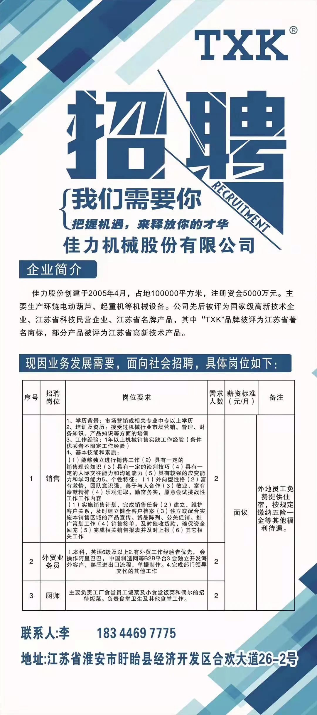 新下陆最新招聘信息全面解析