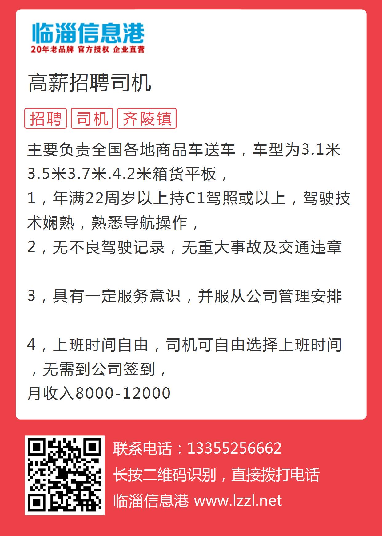 硕放最新驾驶员招聘启事，寻找优秀驾驶人才