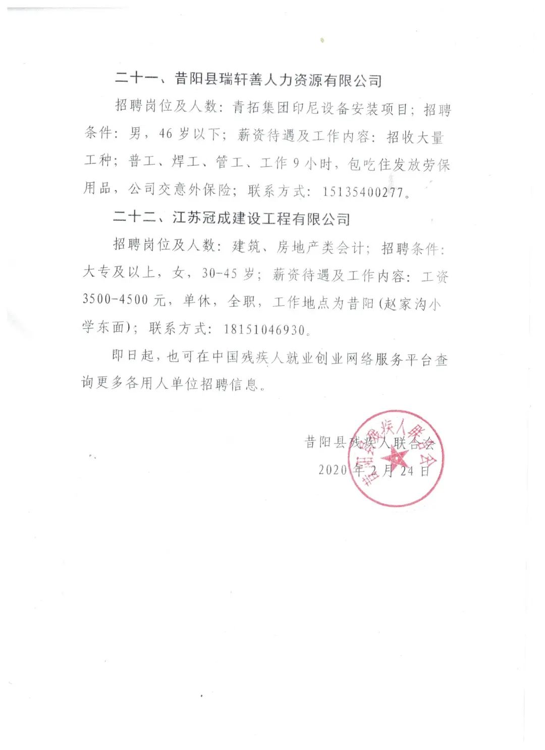 屯留招聘网最新招聘动态深度剖析