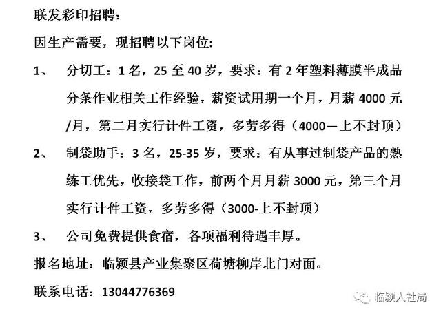 上虞丰惠招工信息最新概览