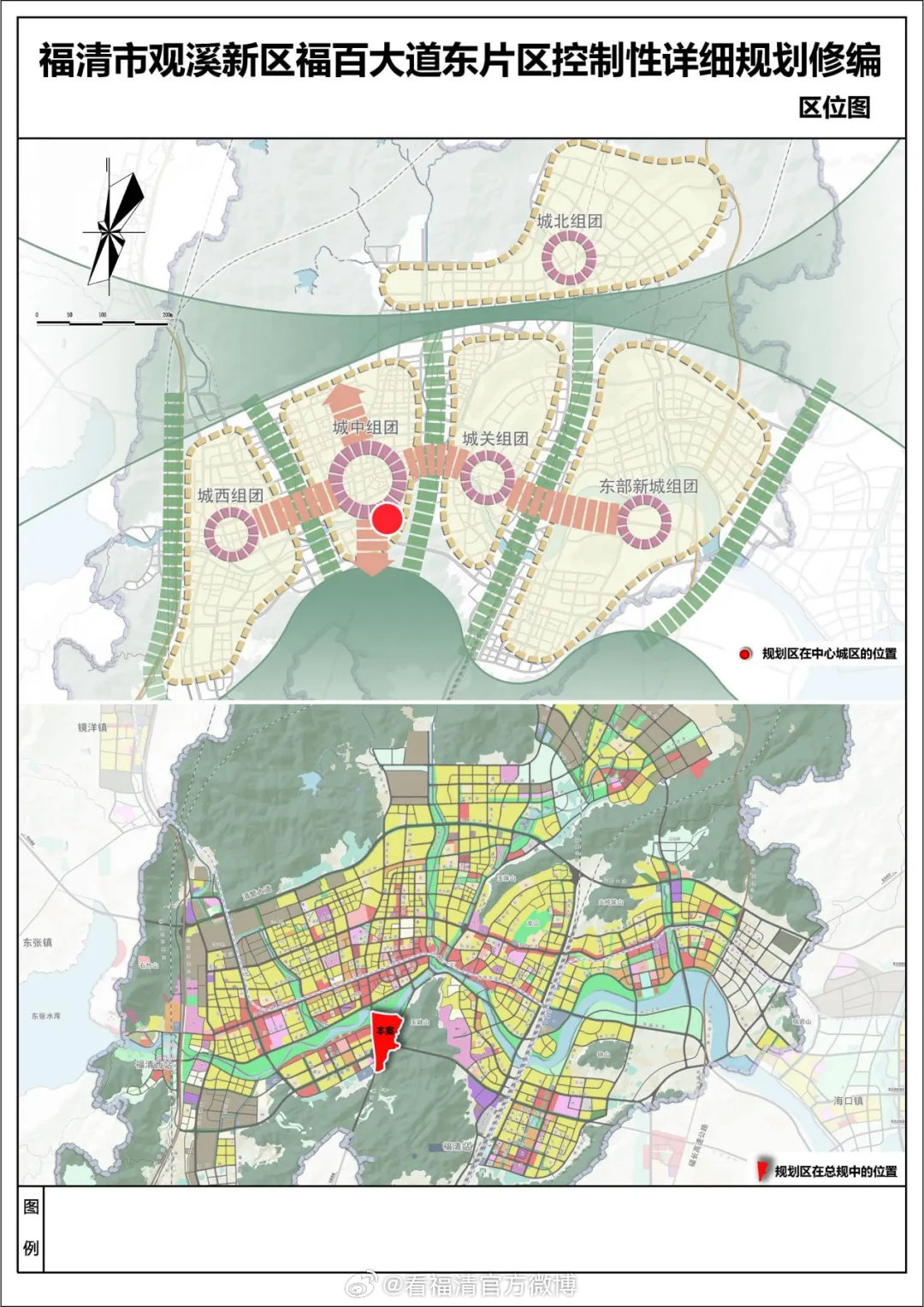 福清新区规划蓝图揭秘，塑造未来城市的宏伟构想