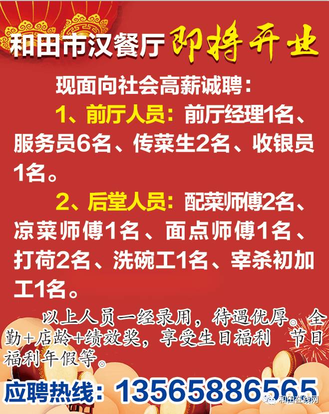 永年名关最新招聘动态及分析概览