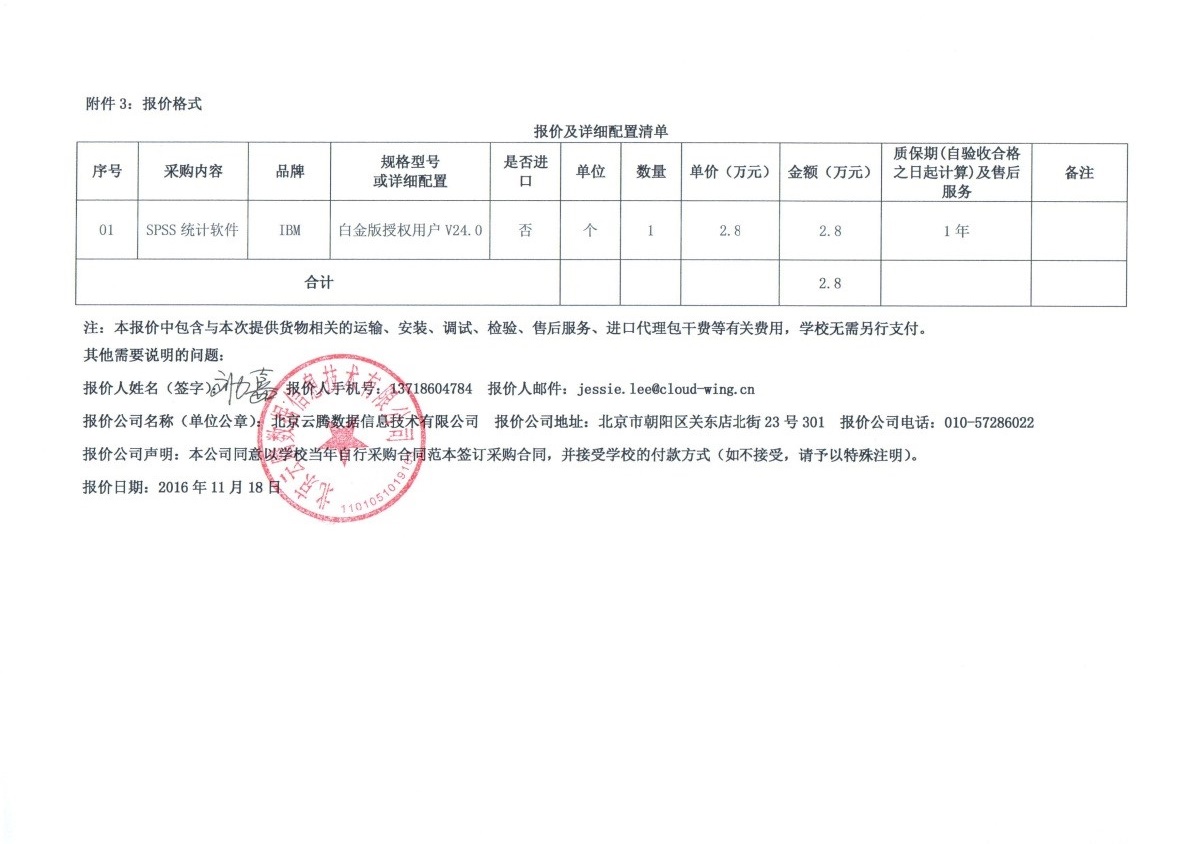 罗平县最新招标公告全面解析