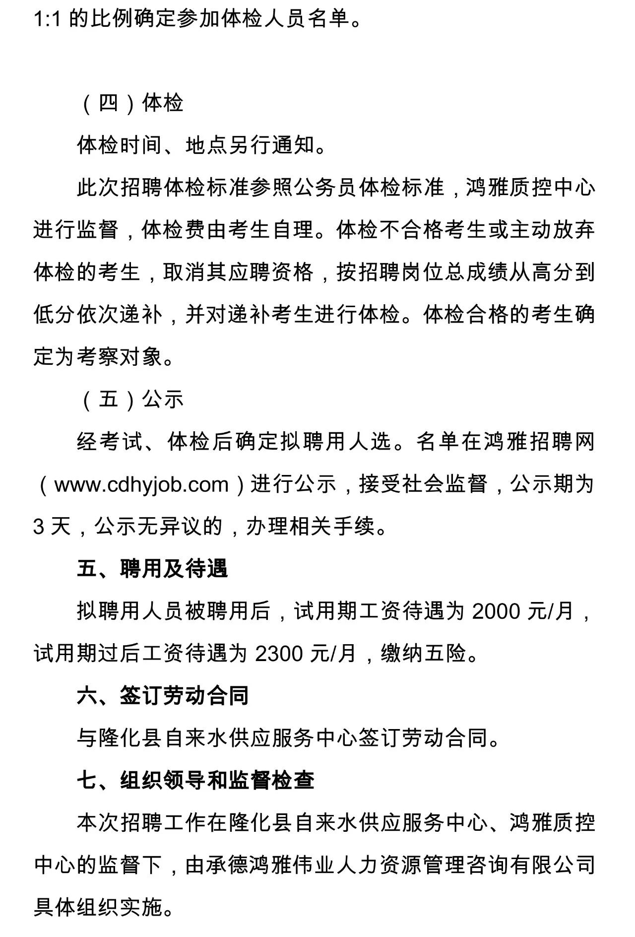 本溪最新化验员招聘，职业发展的黄金机会来临！