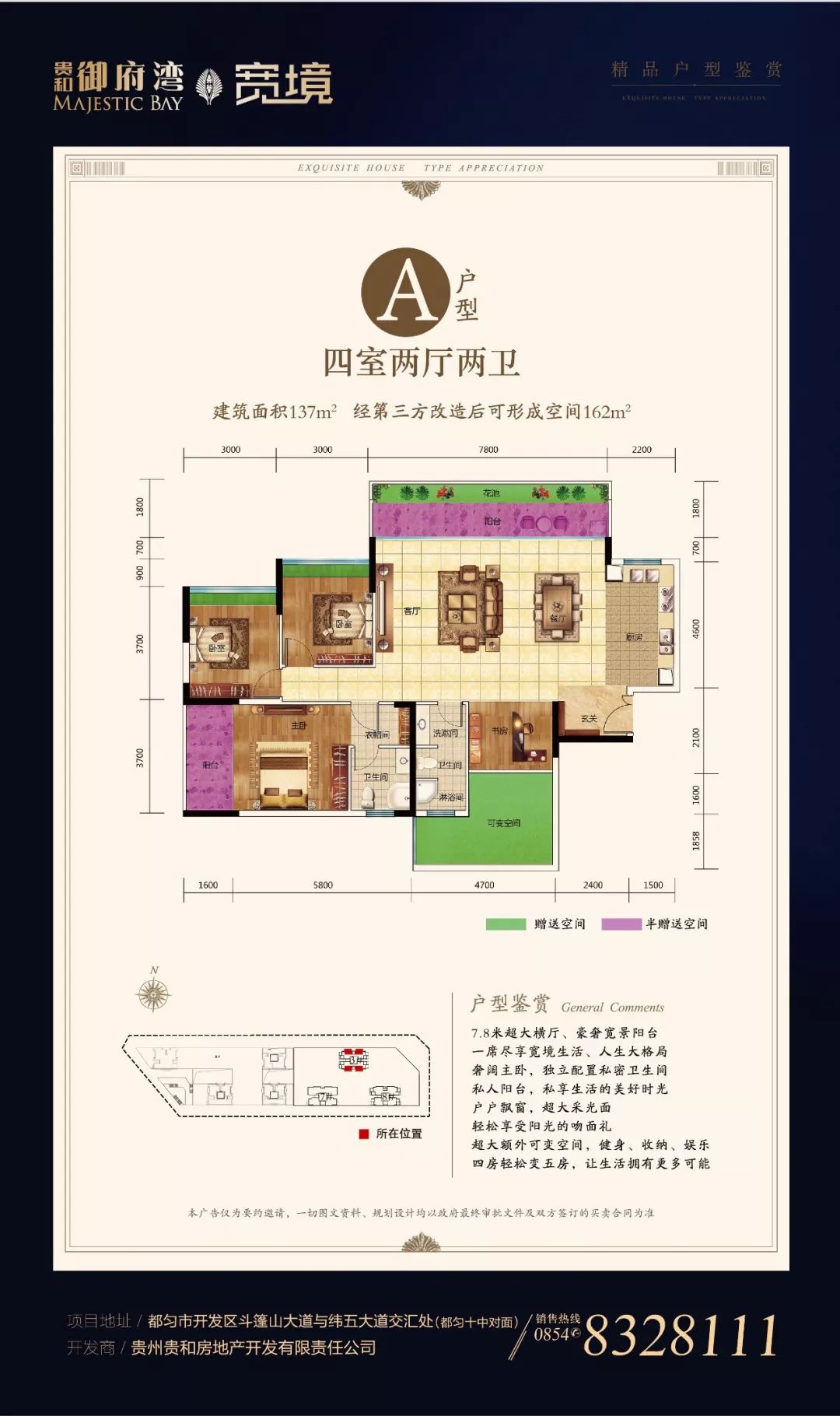 贵和御府最新消息全面解读