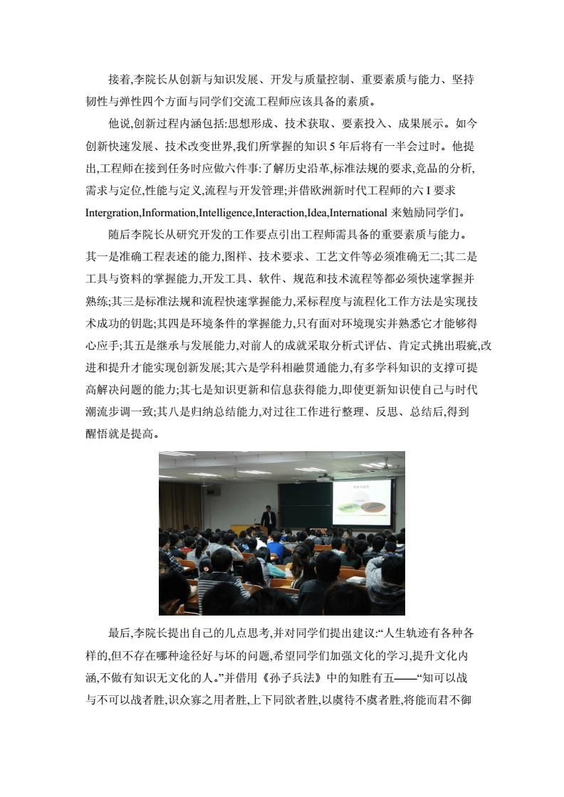 2017年科技经济与社会发展多维视角的最新新闻综述