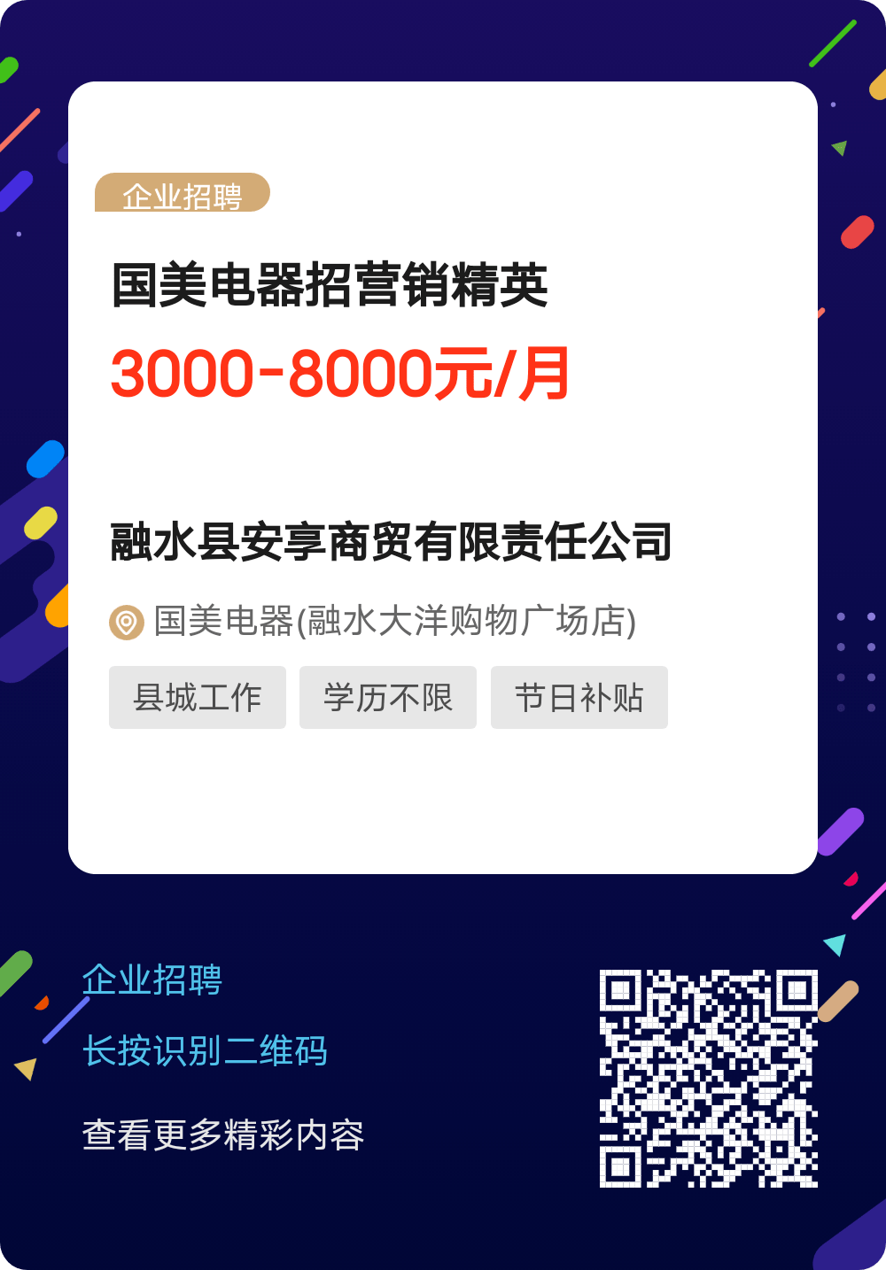 阳西恒茂包装招聘启事，寻找优秀人才加入我们的团队！