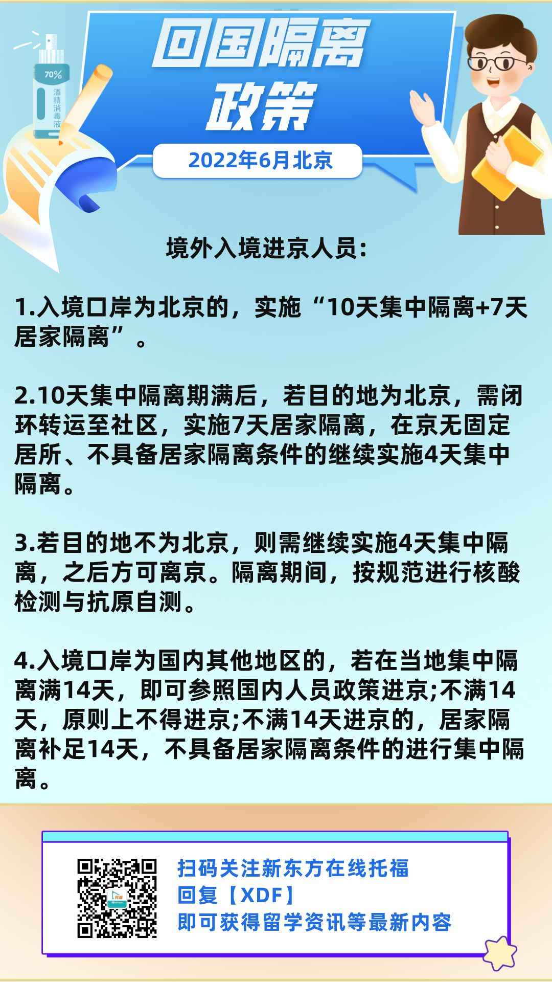 河北严格21天隔离政策详解，最新隔离规定揭秘