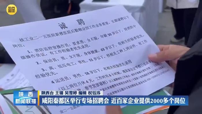 咸阳陈阳寨最新招聘动态及其社会影响分析