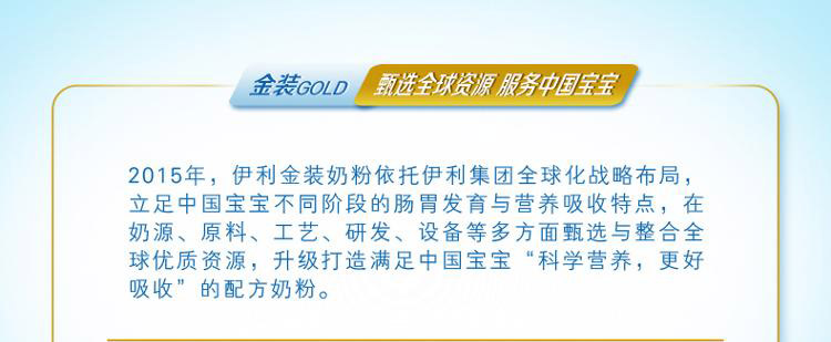 伊利金装奶粉品质监管问题引发关注，重塑消费者信心成焦点