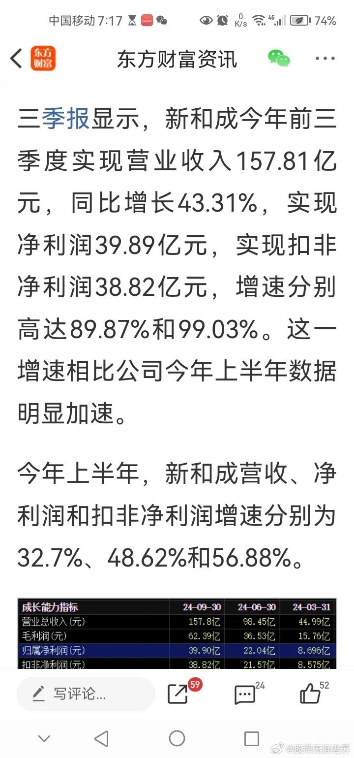 2024年11月18日 第12页