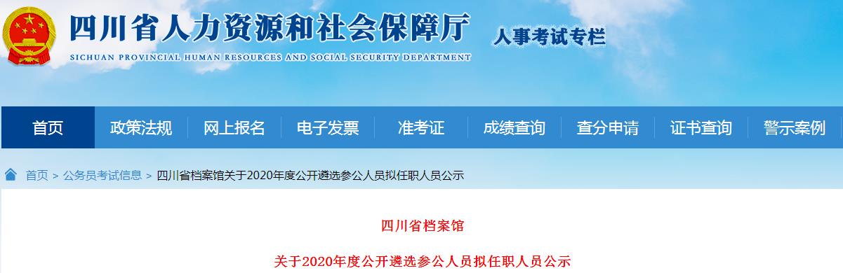 四川省重塑领导团队，人事调整推动地方发展新篇章