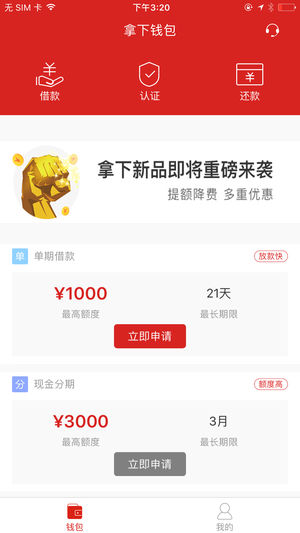 拿下分期app最新版本，现代金融科技的全新体验之旅