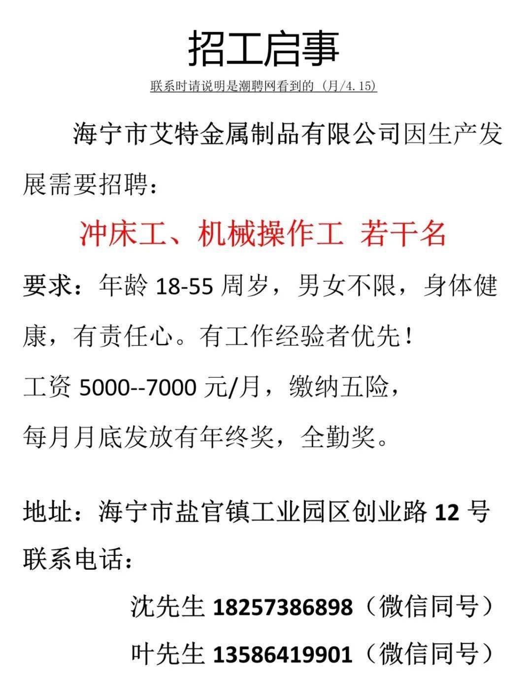 海安劳务最新招聘信息及其社会影响分析