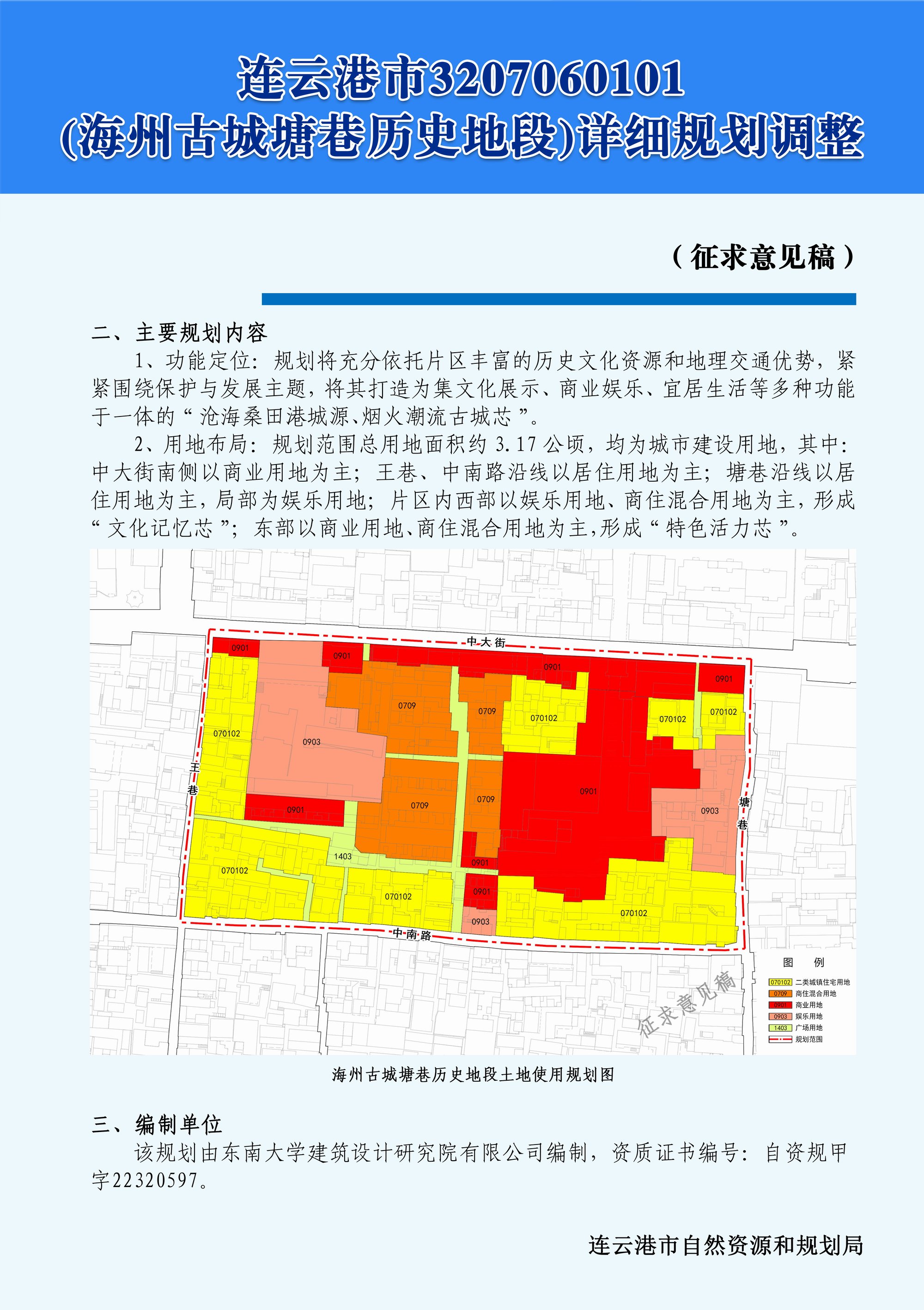 连云港海州未来城市蓝图规划揭晓