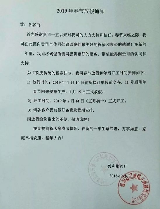 绍兴滨海印染最新招聘动态与解析报告