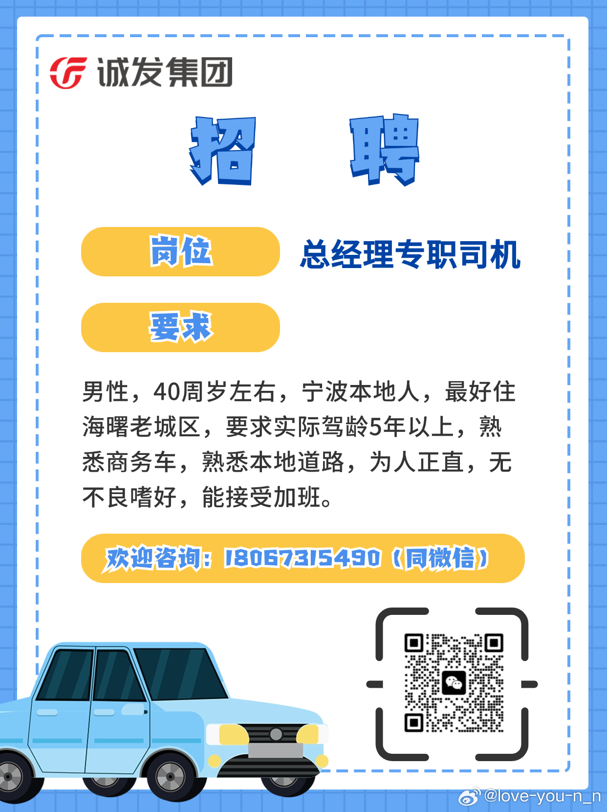 株洲司机最新招聘信息全面解析